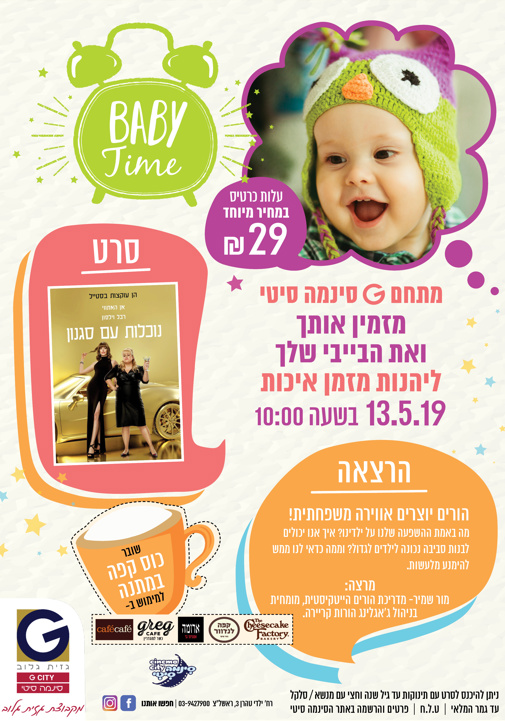 פוסטר